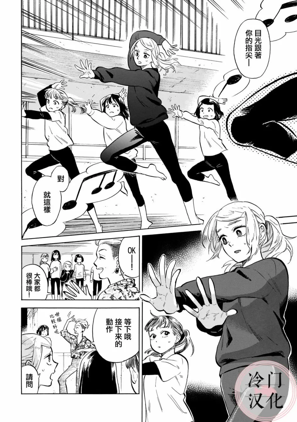 第11话 第16页