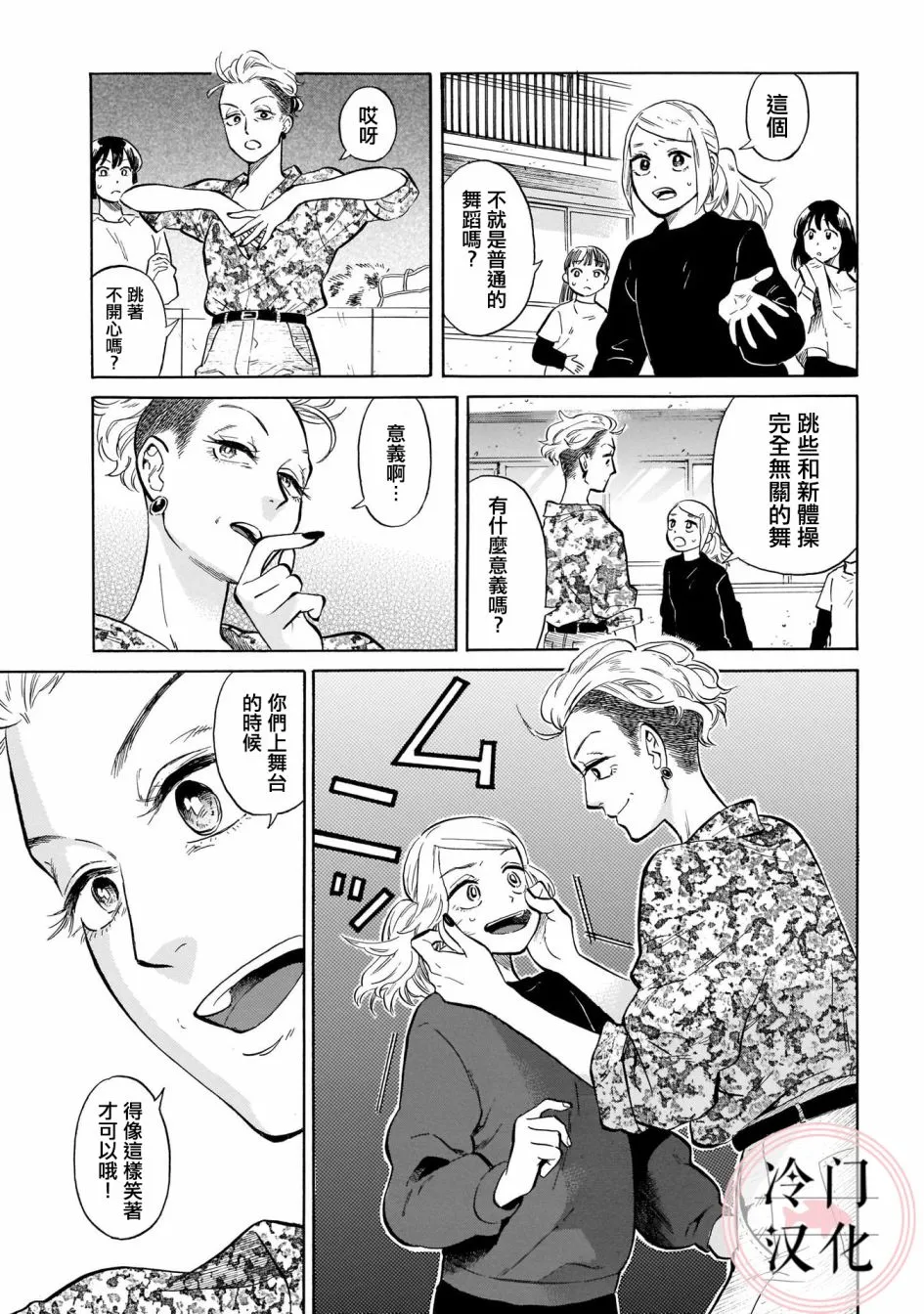 第11话 第17页