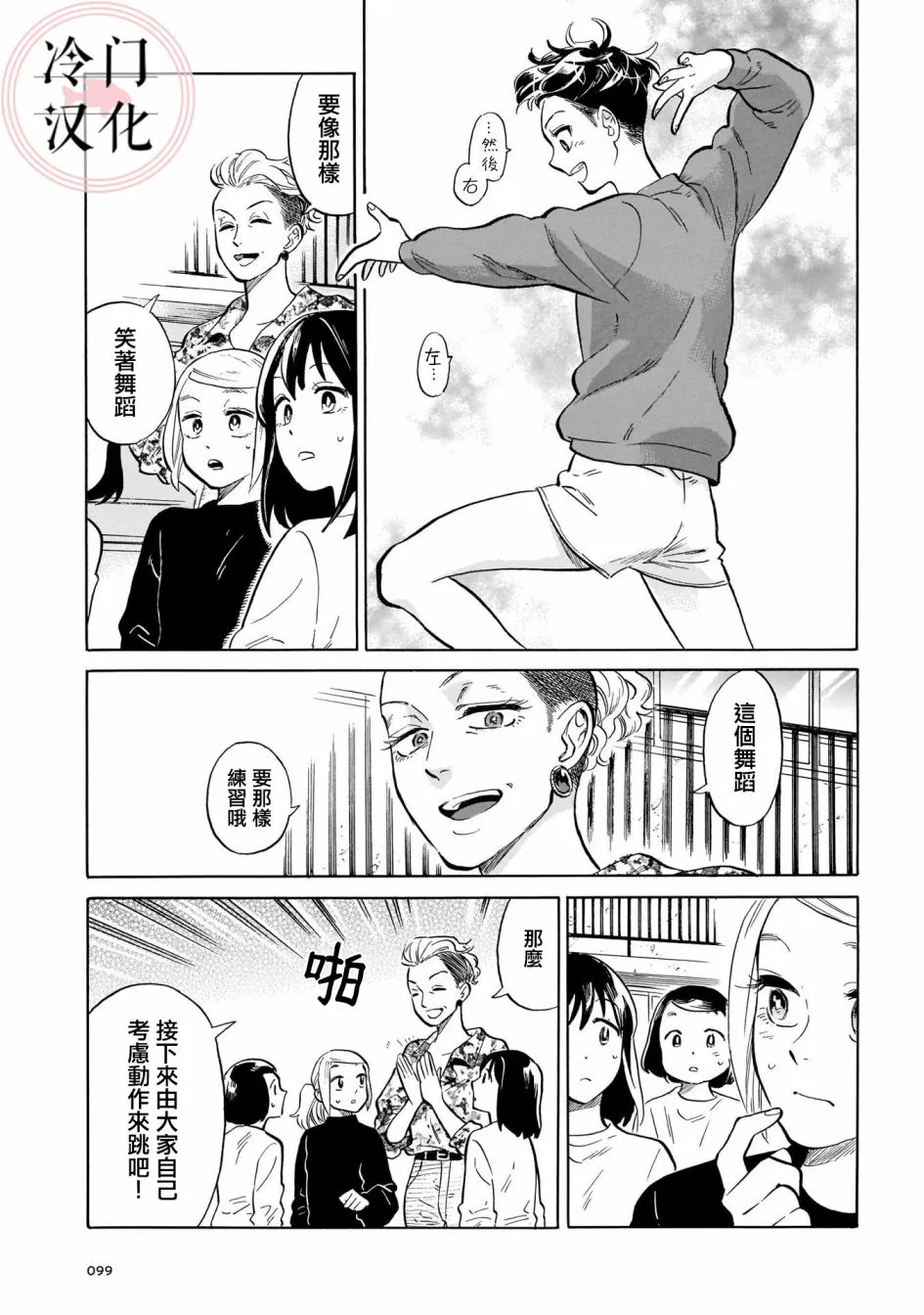 第11话 第19页