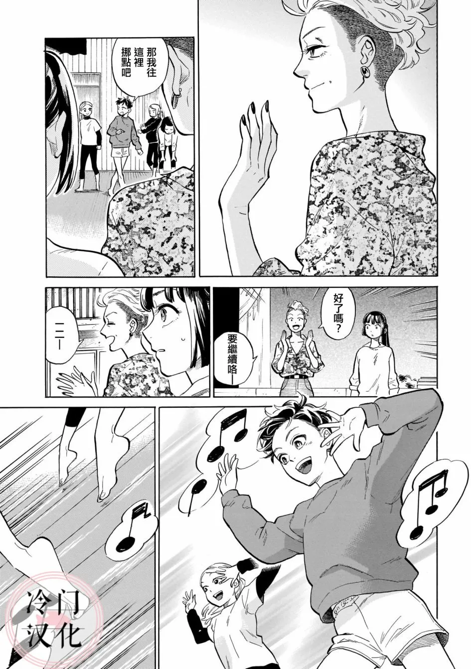 第11话 第21页