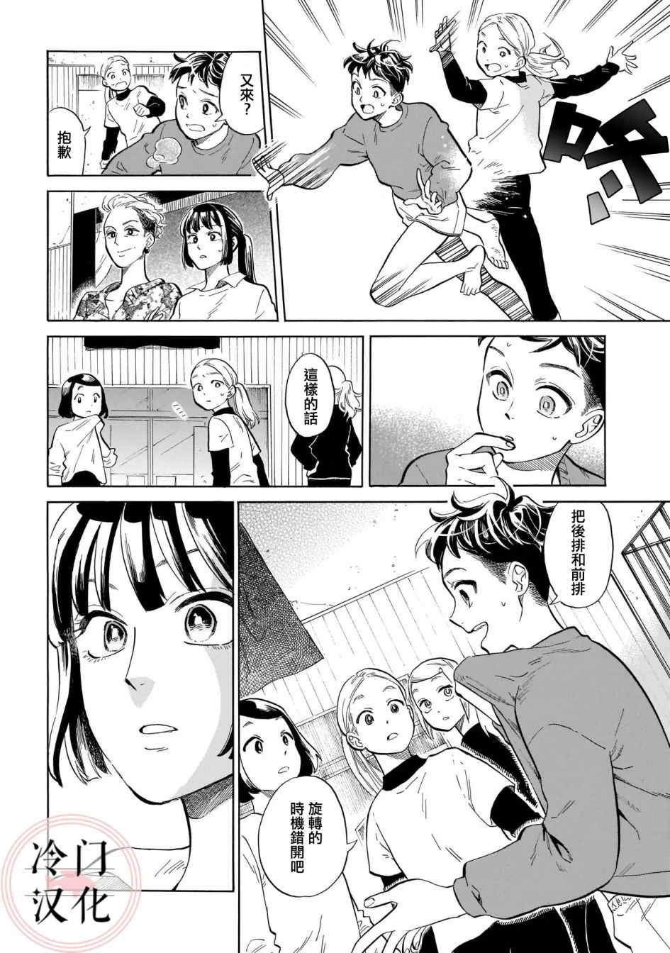 第11话 第22页