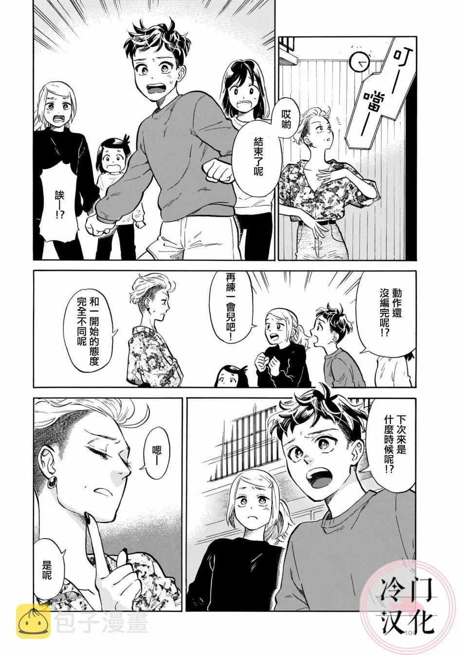 第11话 第24页