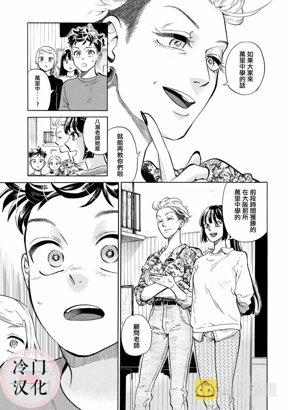第11话 第25页