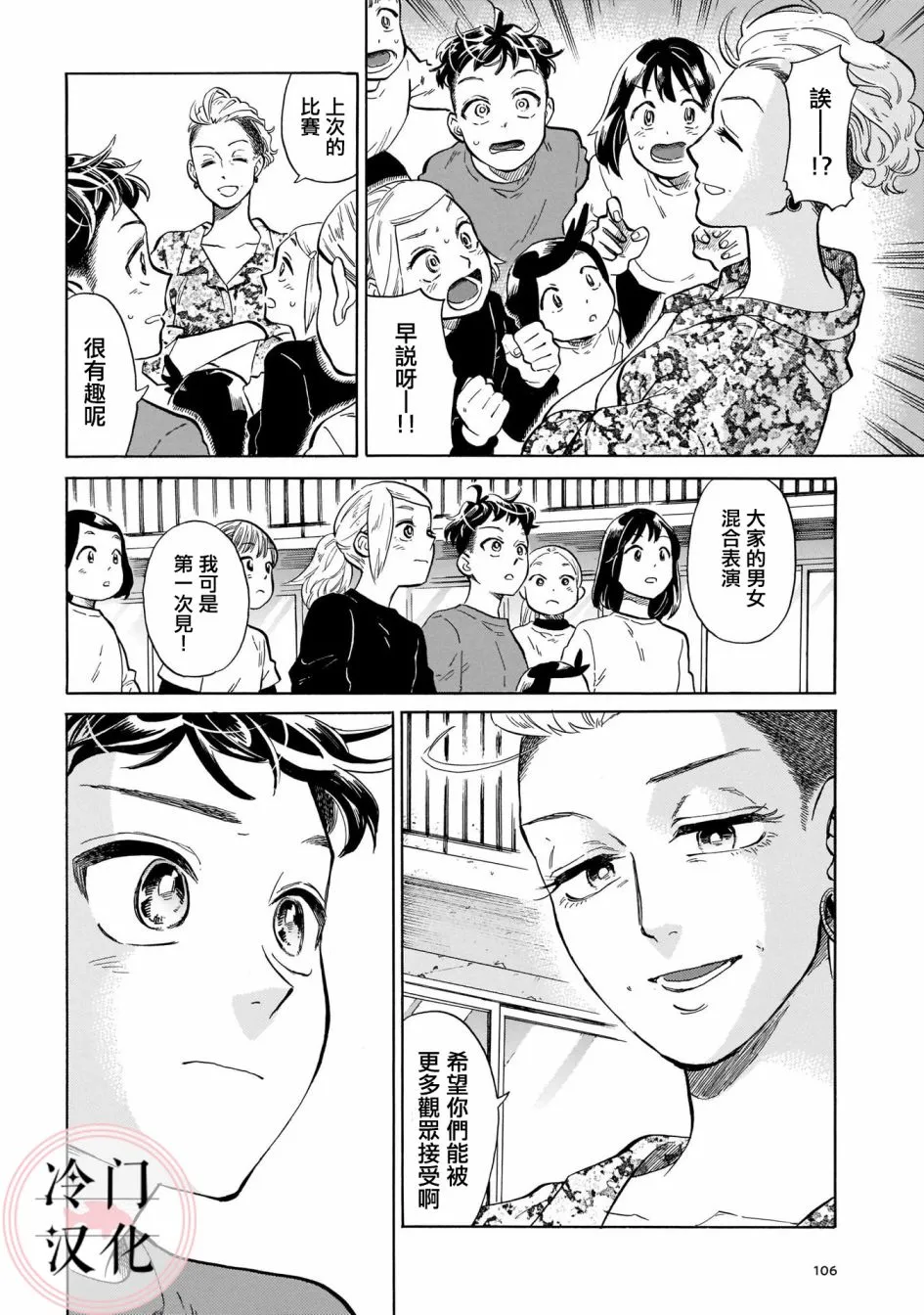 第11话 第26页