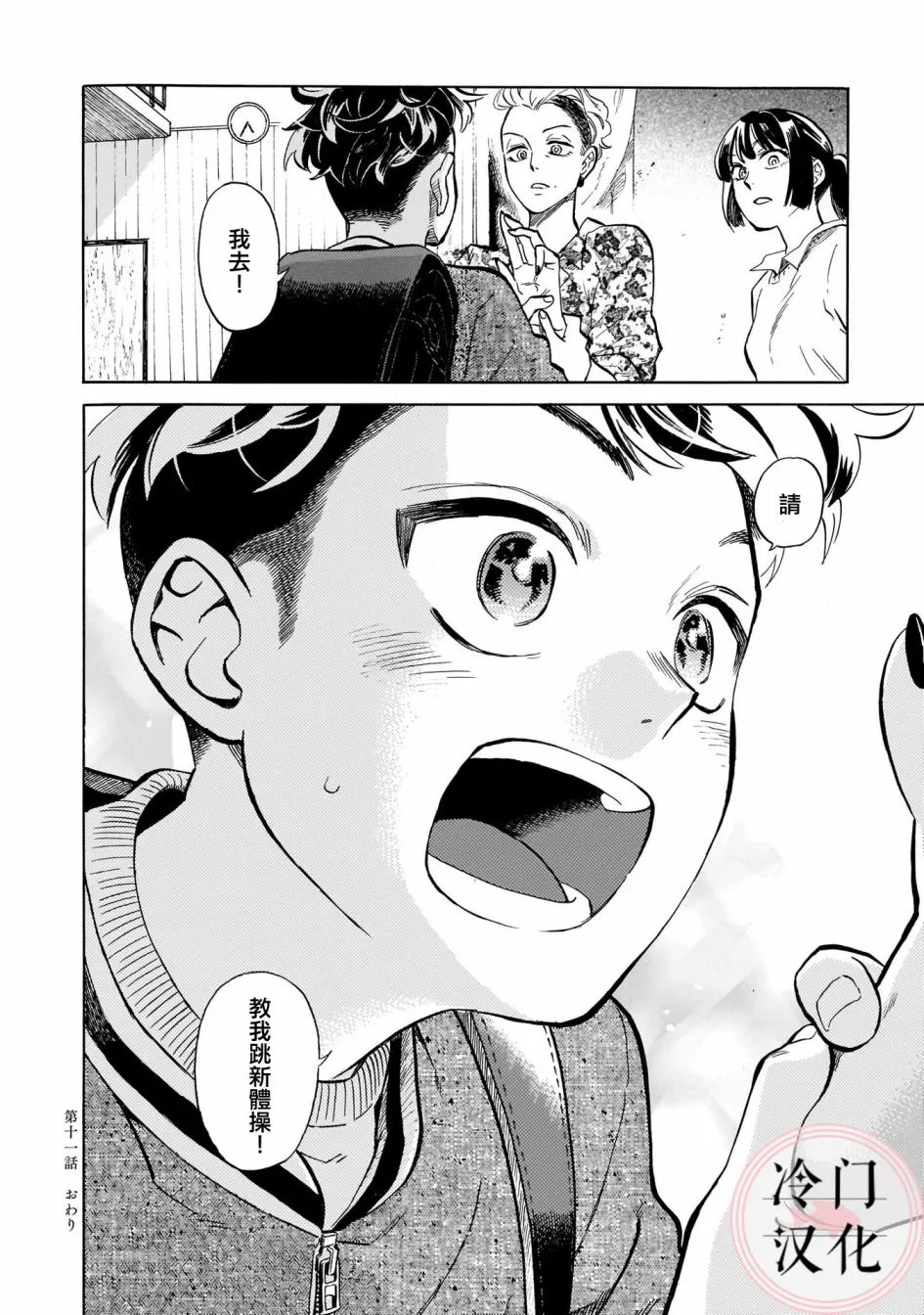 第11话 第32页