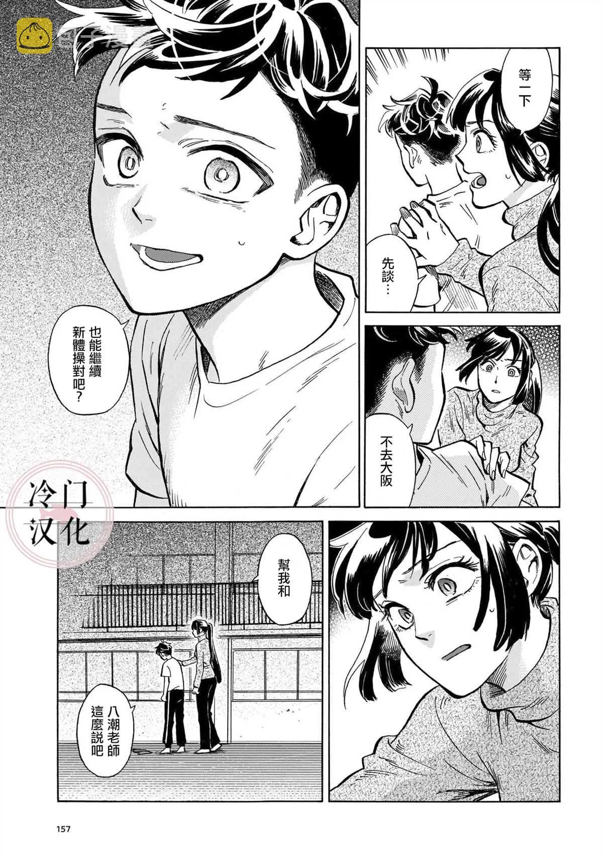 第13话 心意 第17页