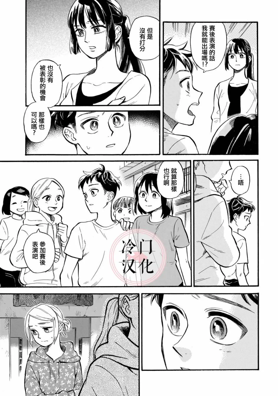 第09话 第19页