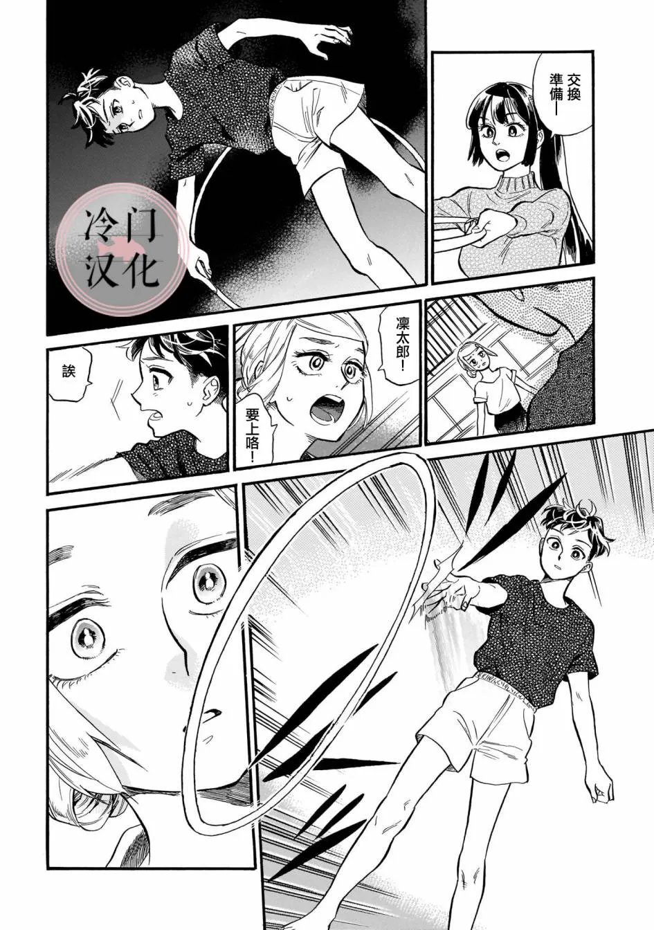 第09话 第28页