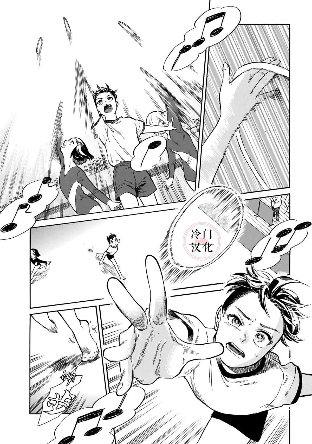 第10话 大赛 第29页