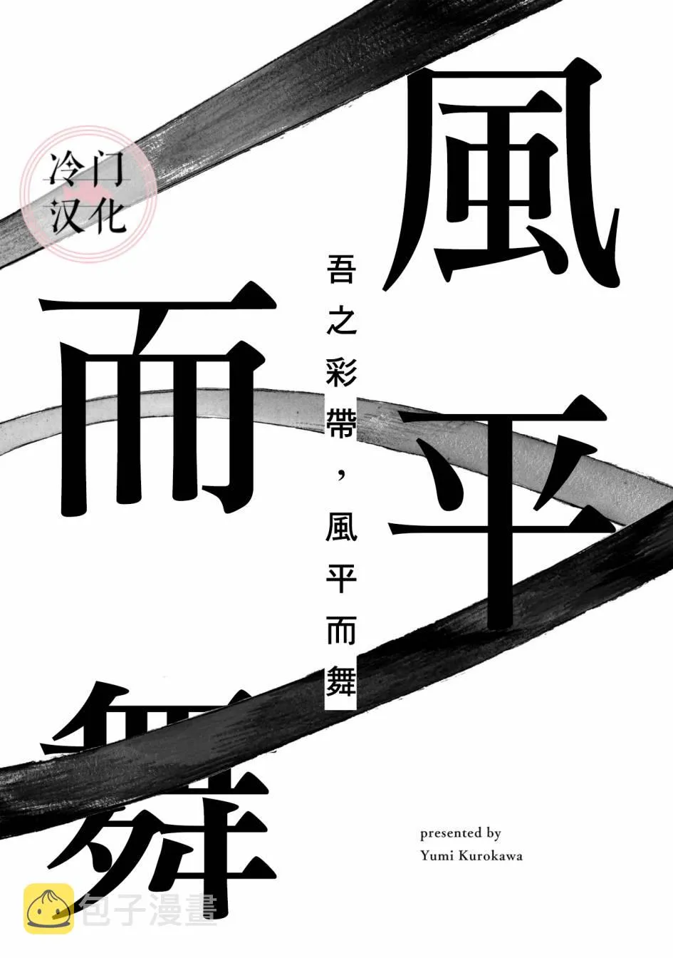 第9话 朋友的存在 第5页