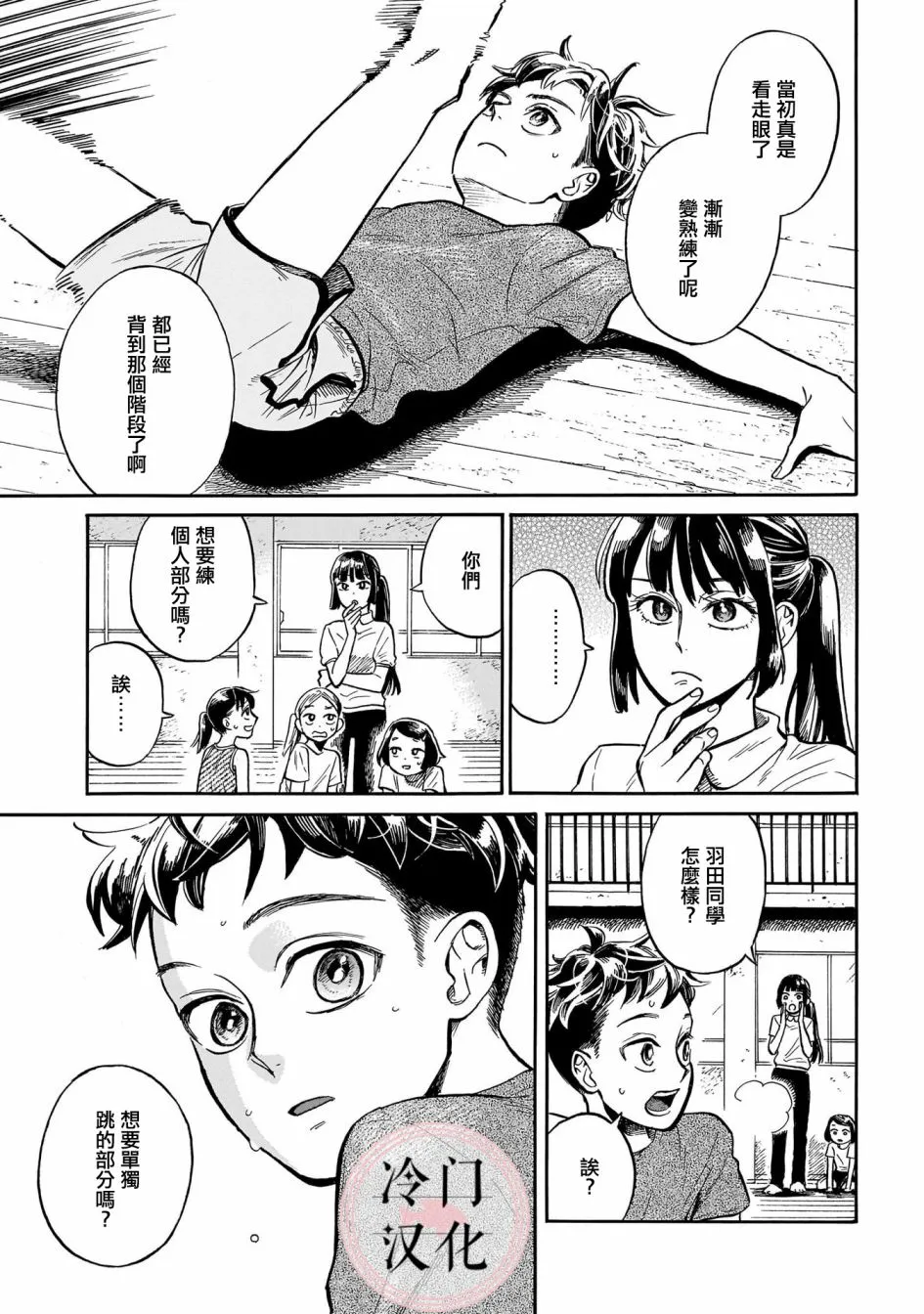 第5话 秘密 第10页