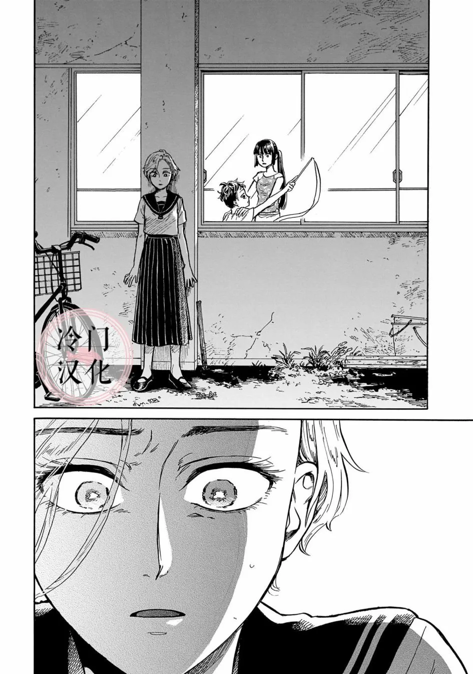 第5话 秘密 第21页
