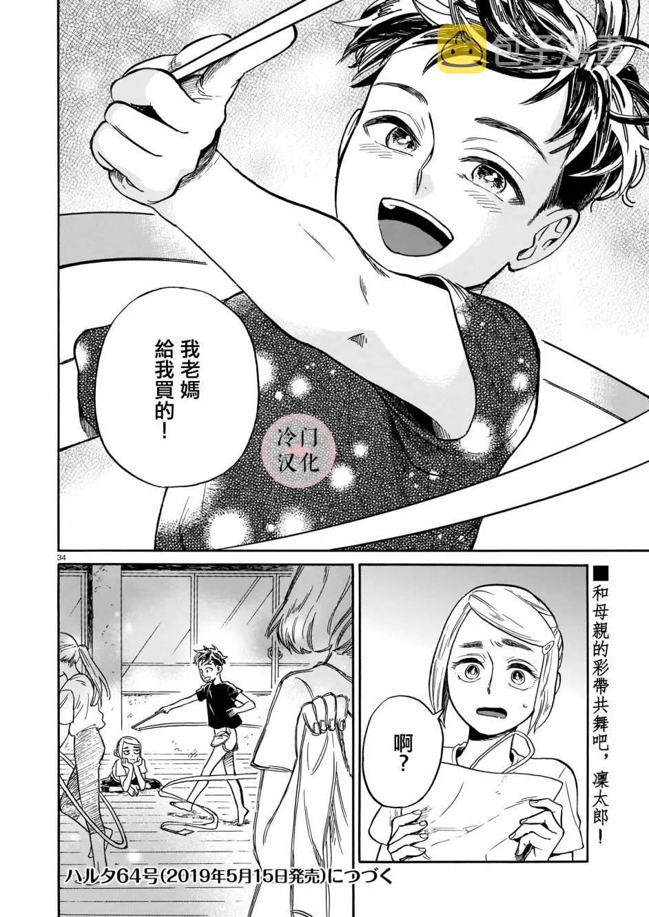 第4话 第34页