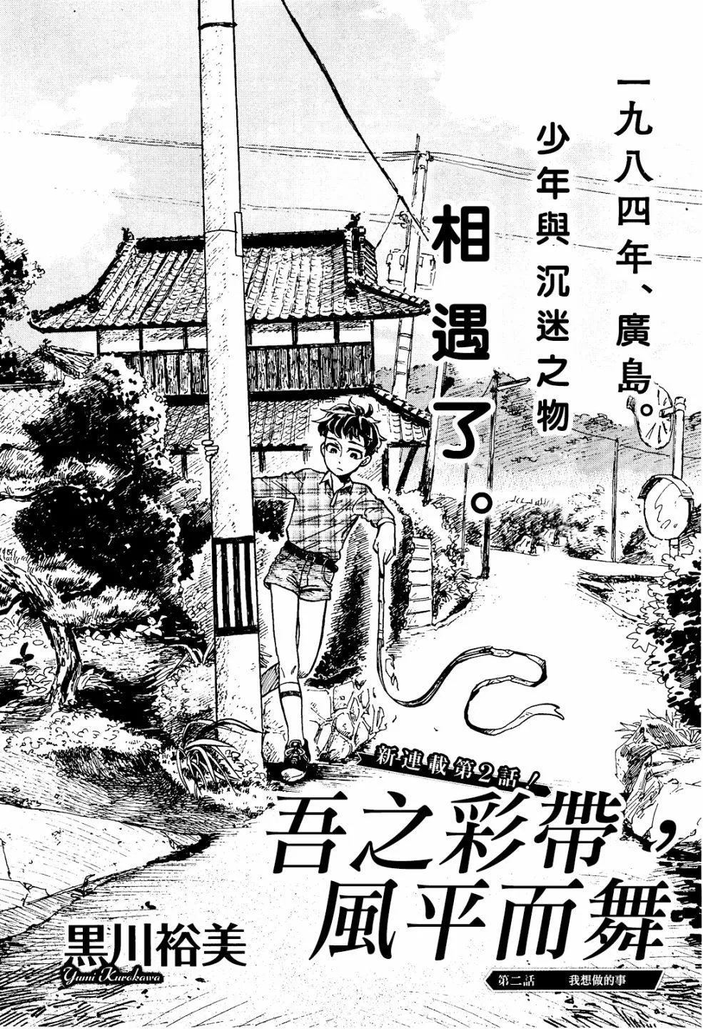 第2话 第1页