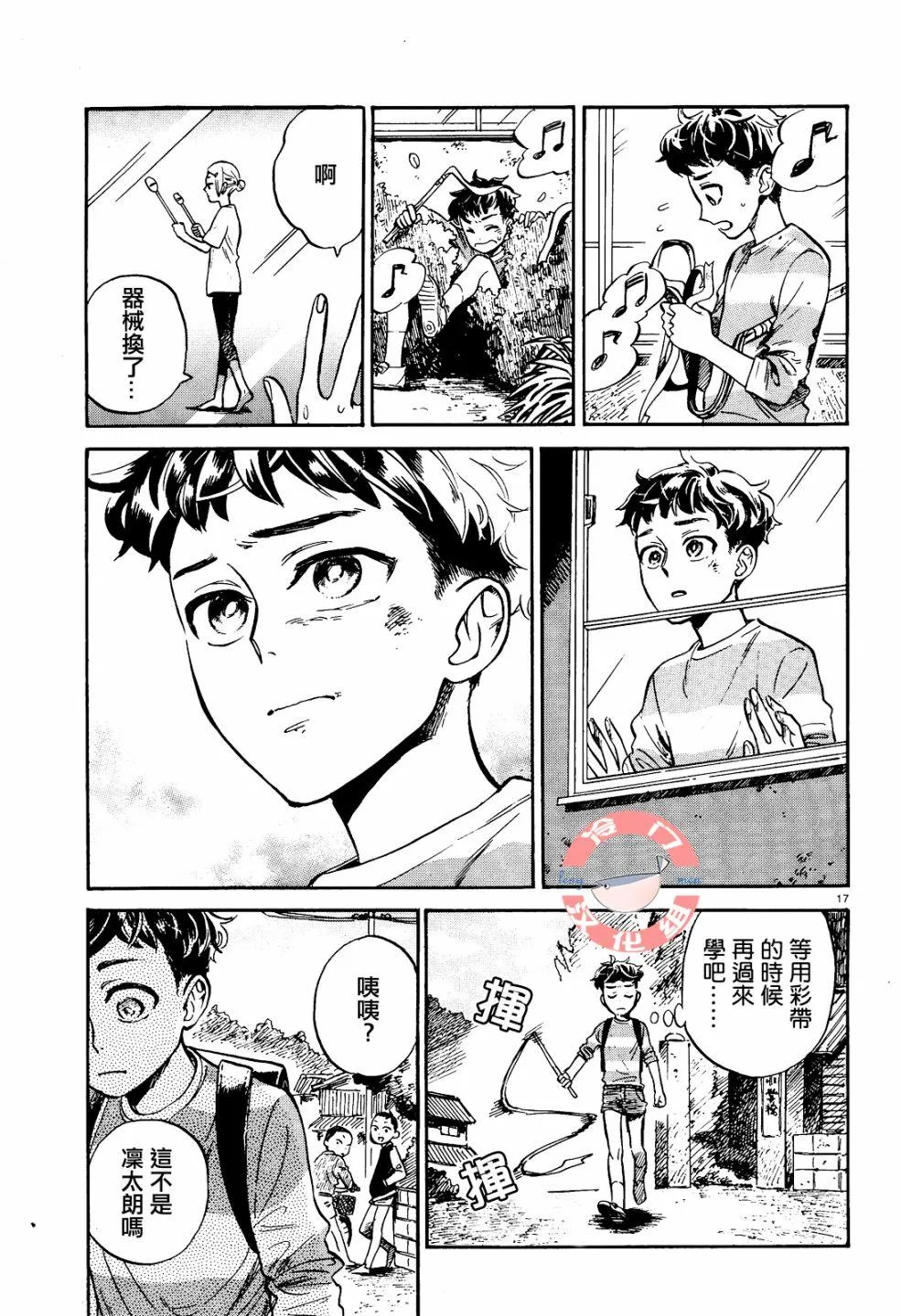 第2话 第17页