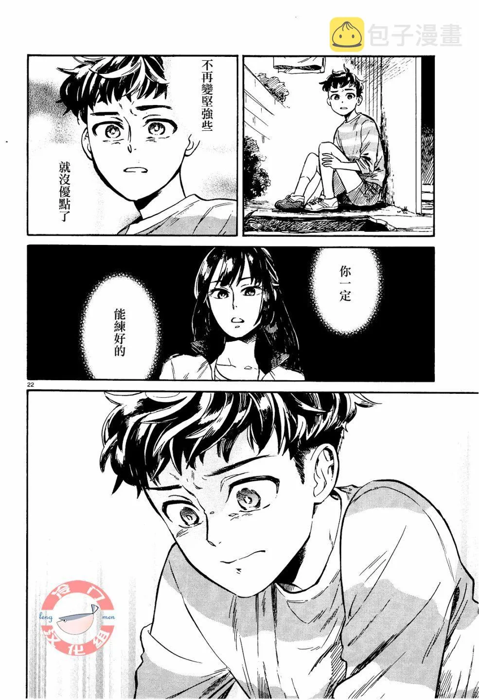 第2话 第22页