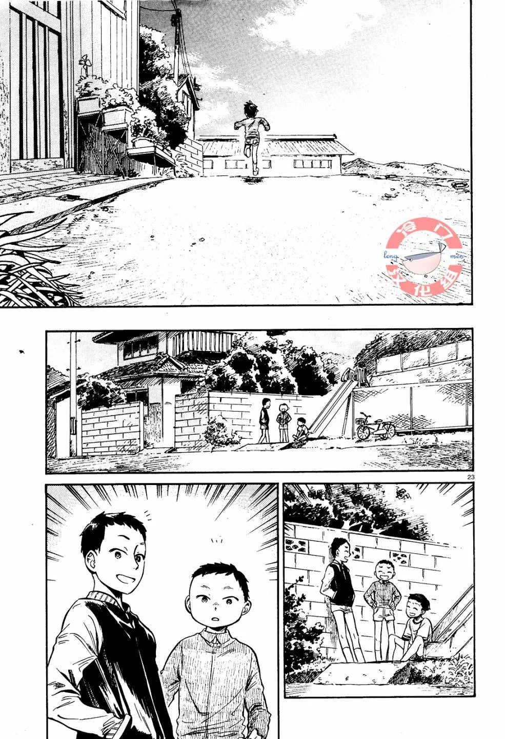 第2话 第23页
