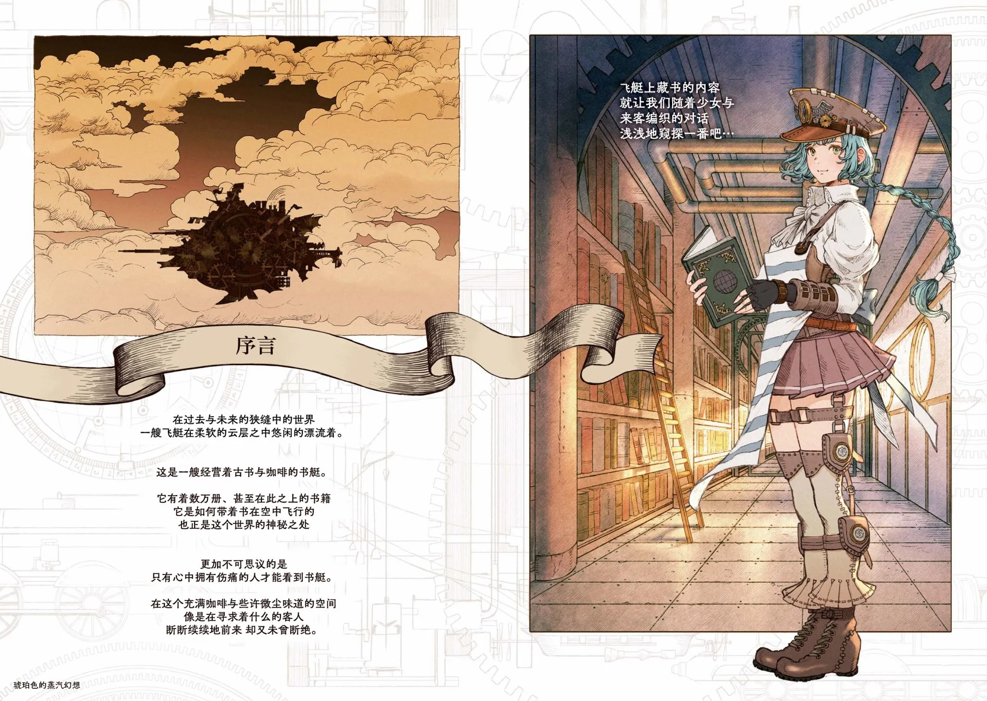 第01话 第3页