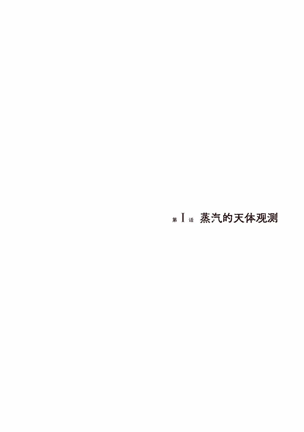 第01话 第6页