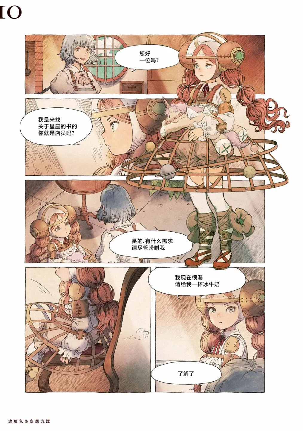 第01话 第7页