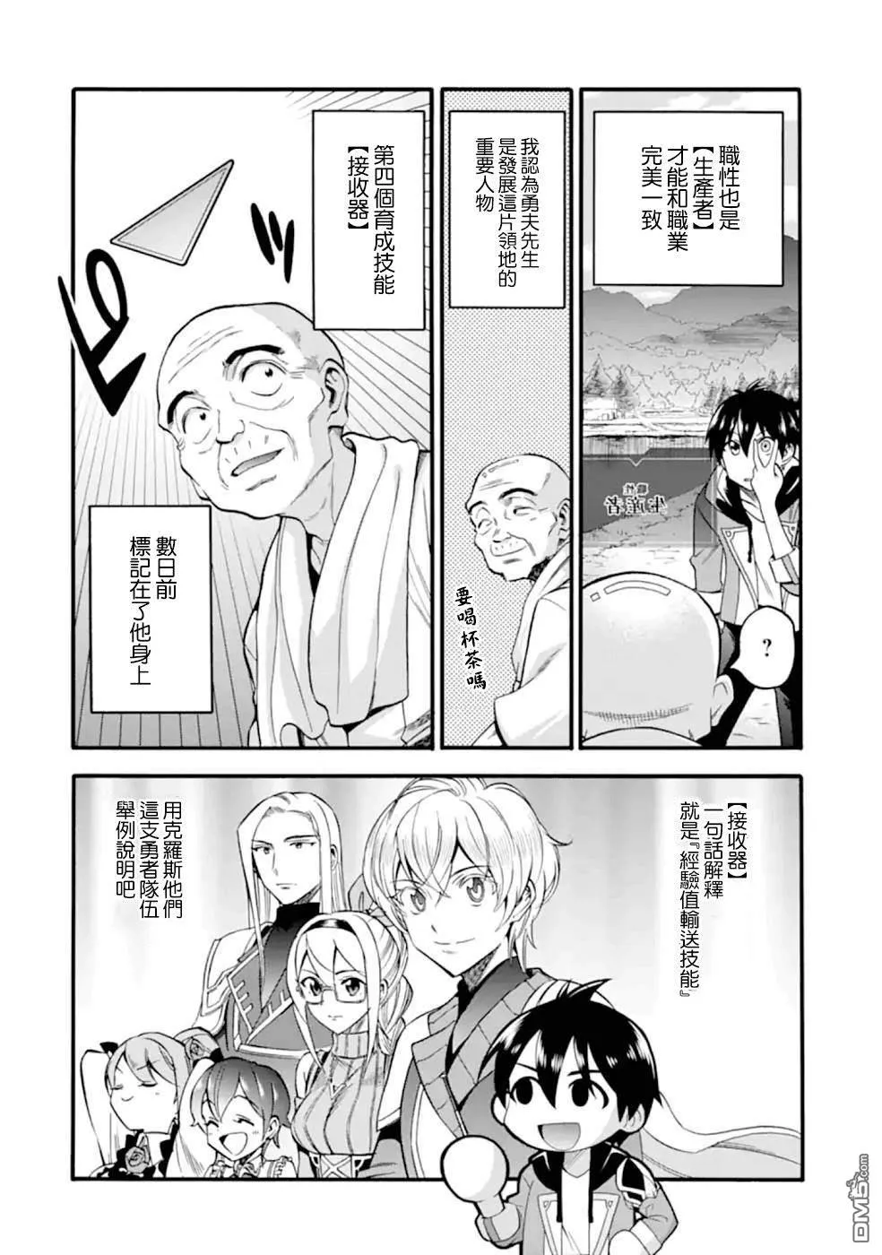第11话 第4页