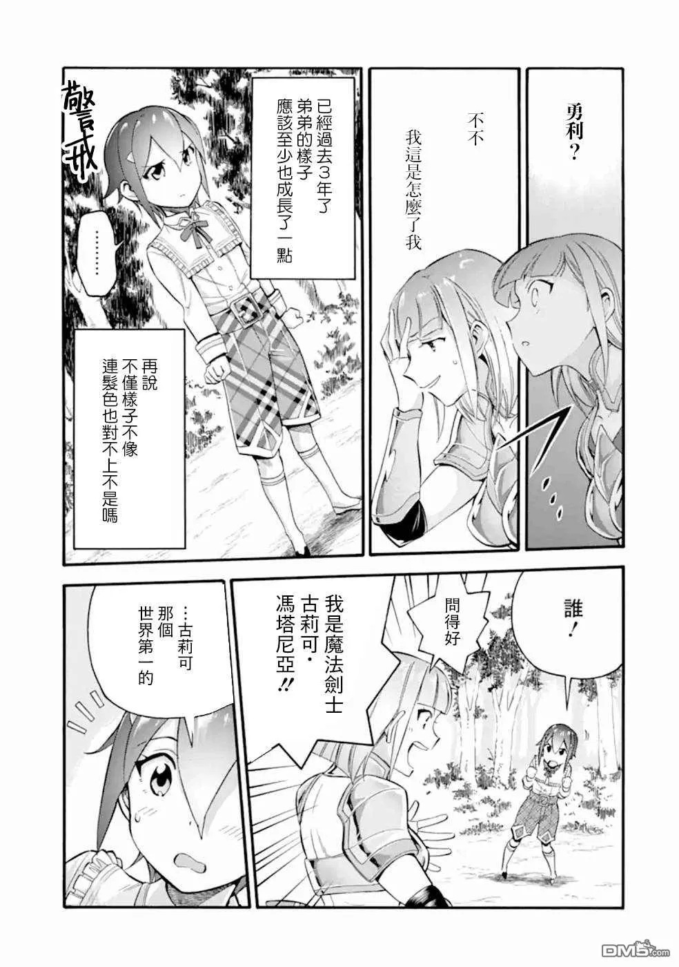 第9话 第15页