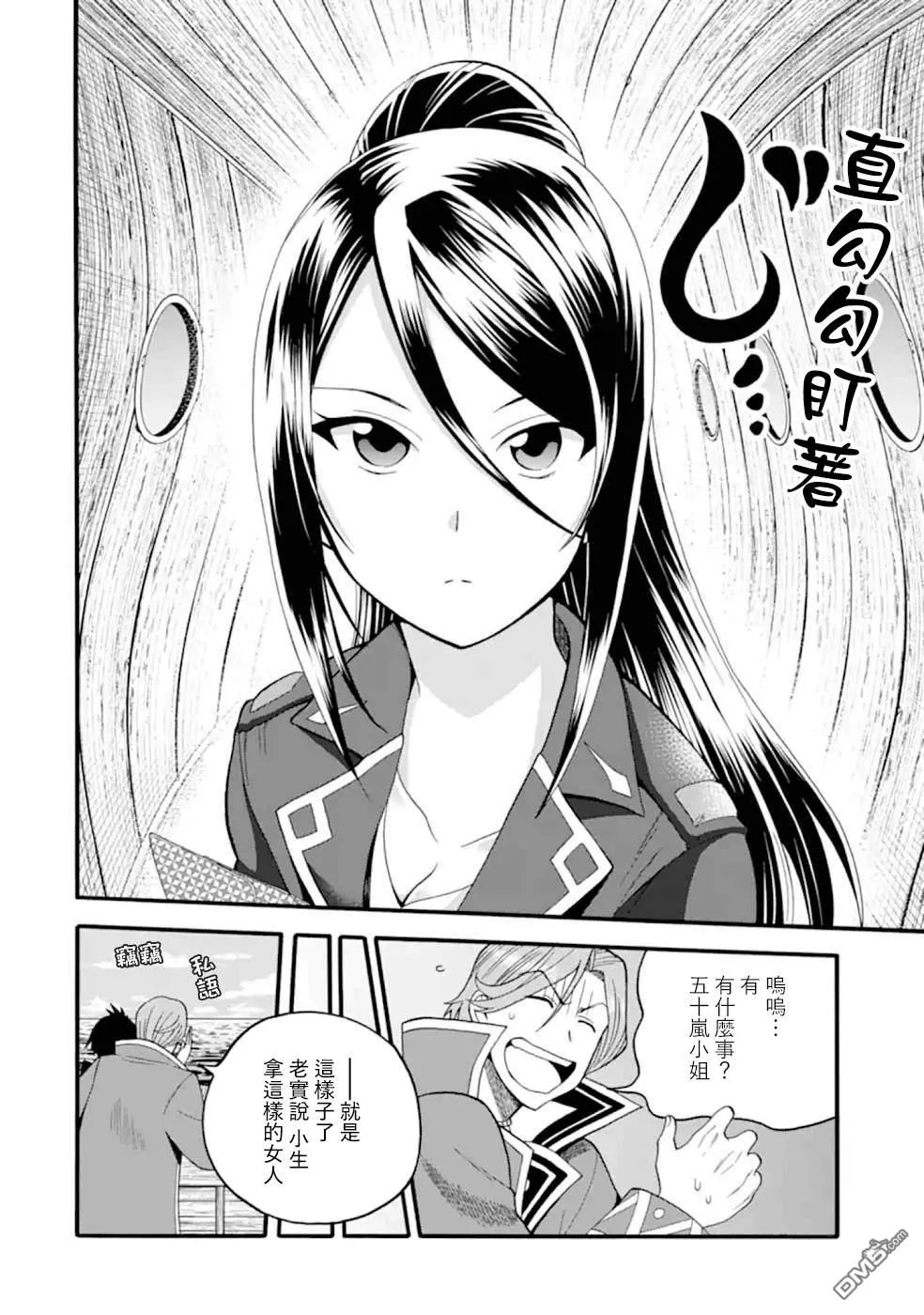 第8话 第4页