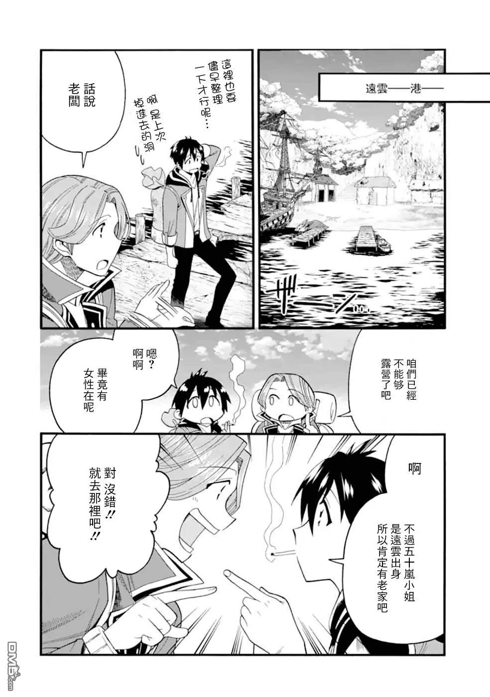 第8话 第6页