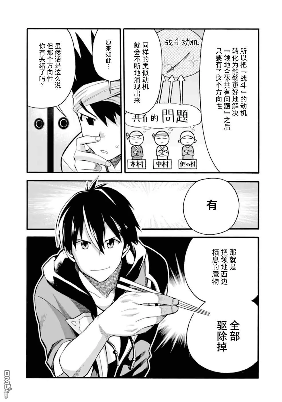 第8话 第21页