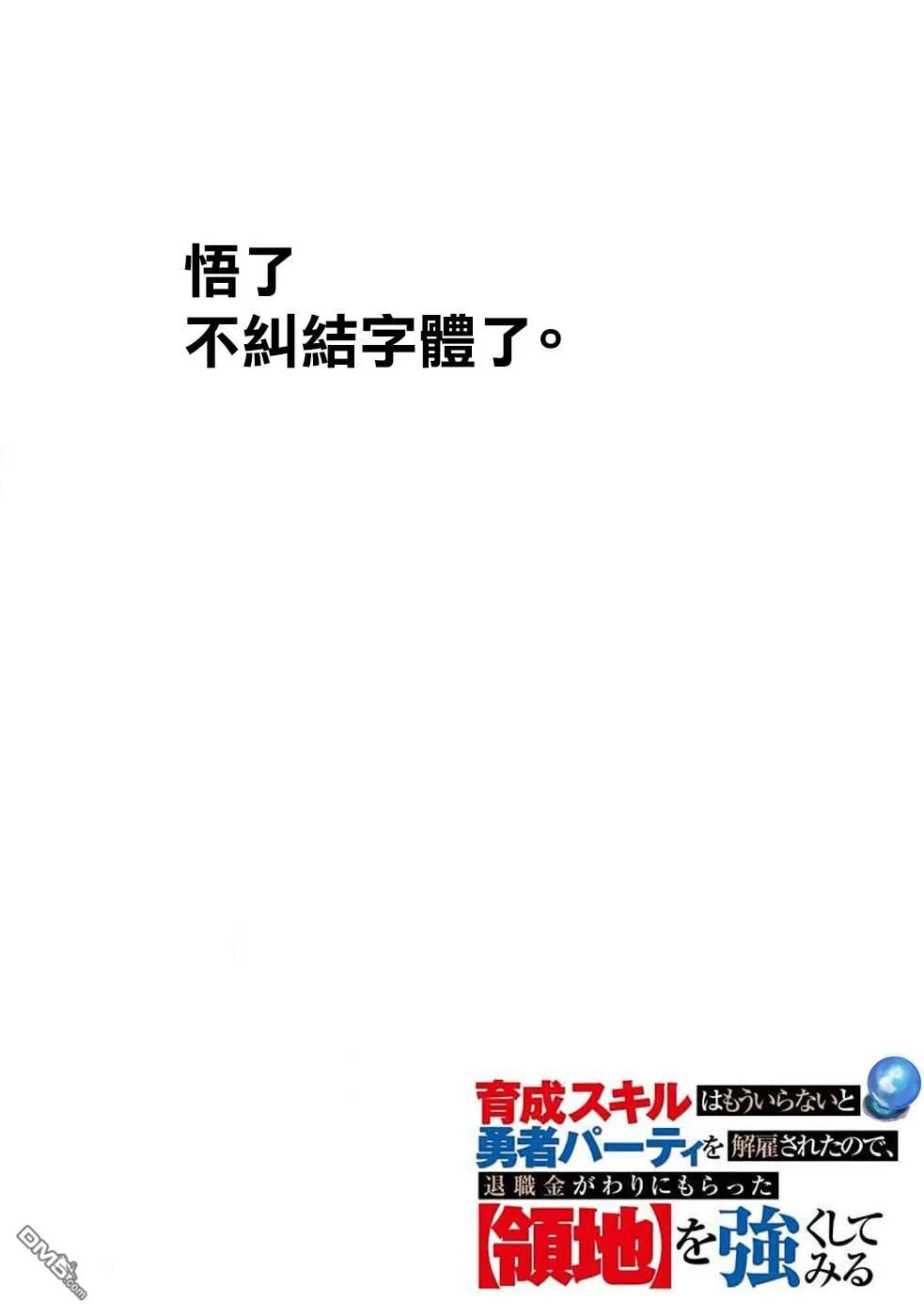 第8话 第32页