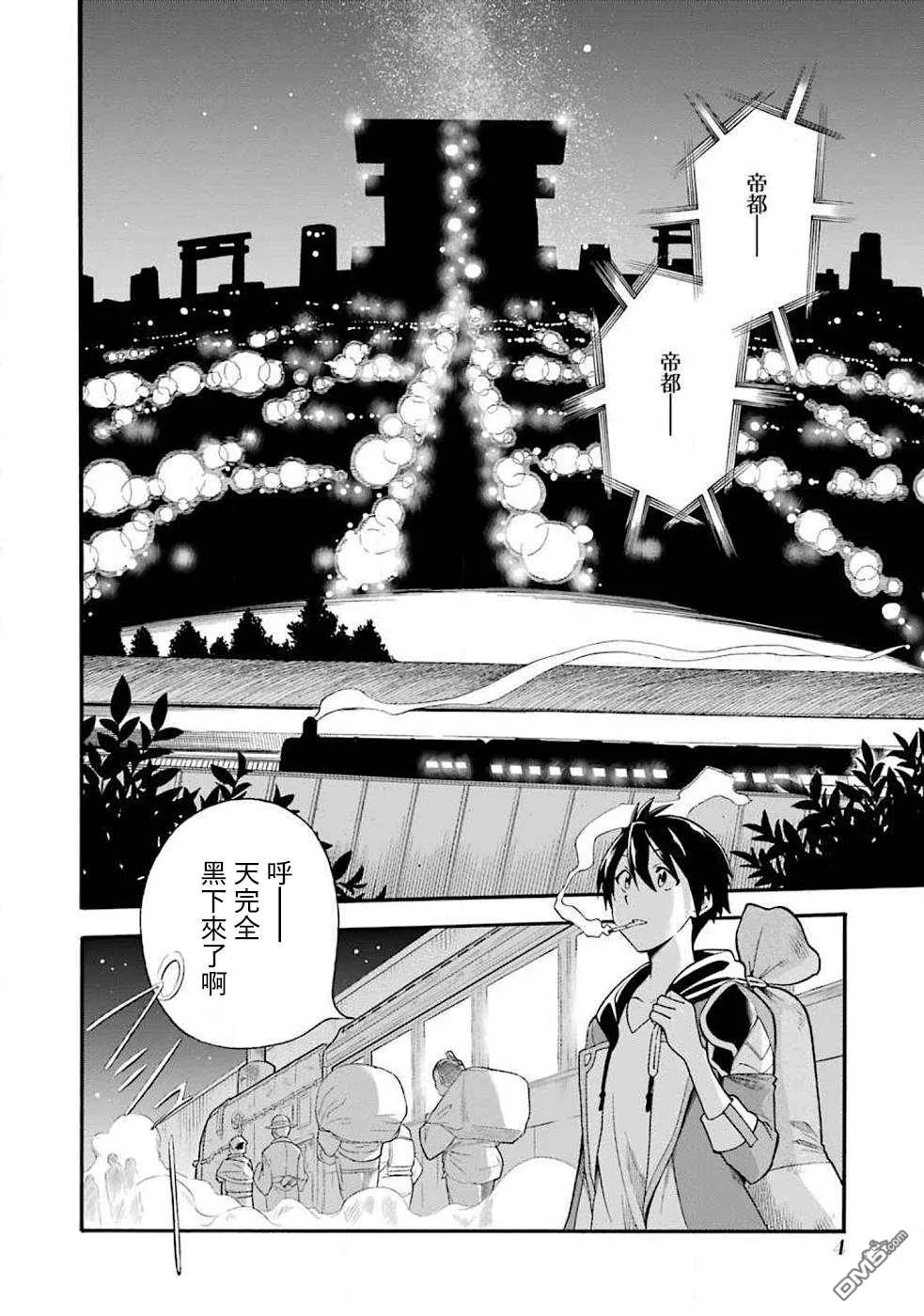 第7话 第2页