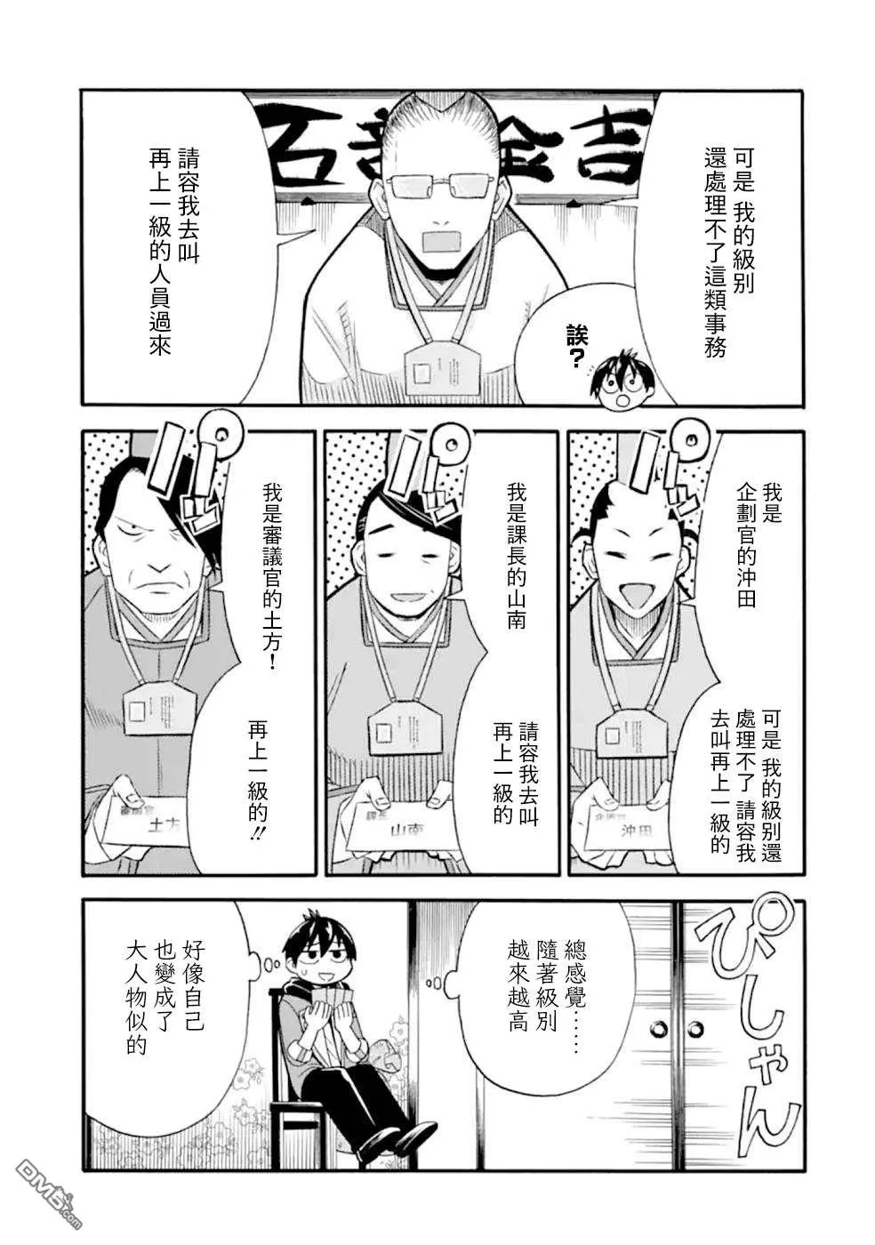 第7话 第7页