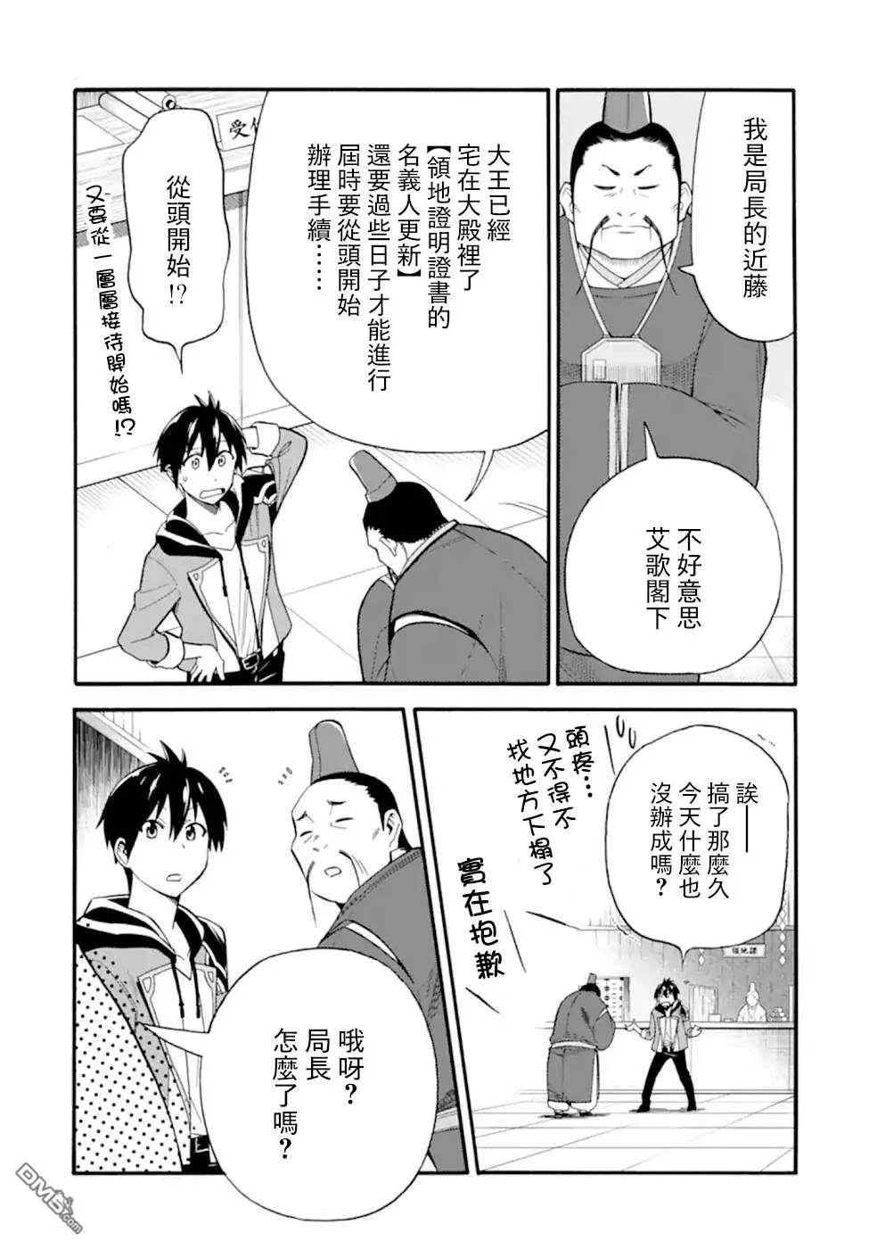 第7话 第8页