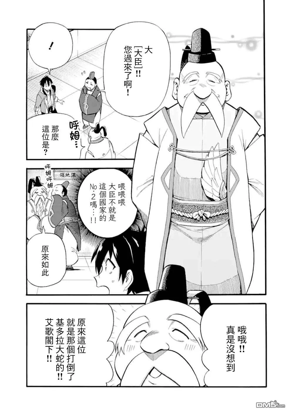 第7话 第9页