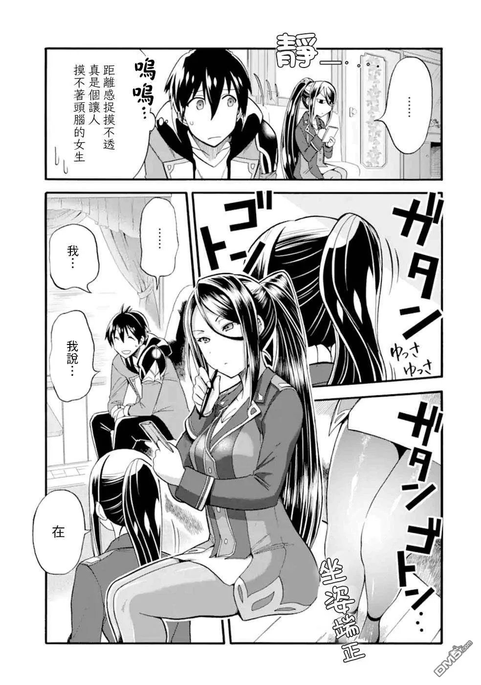 第7话 第27页