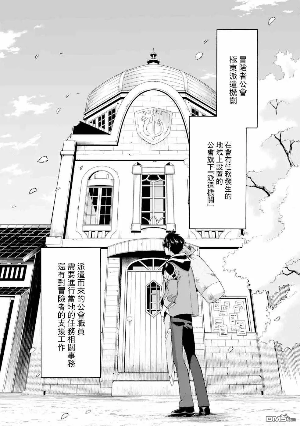 第6话 第6页