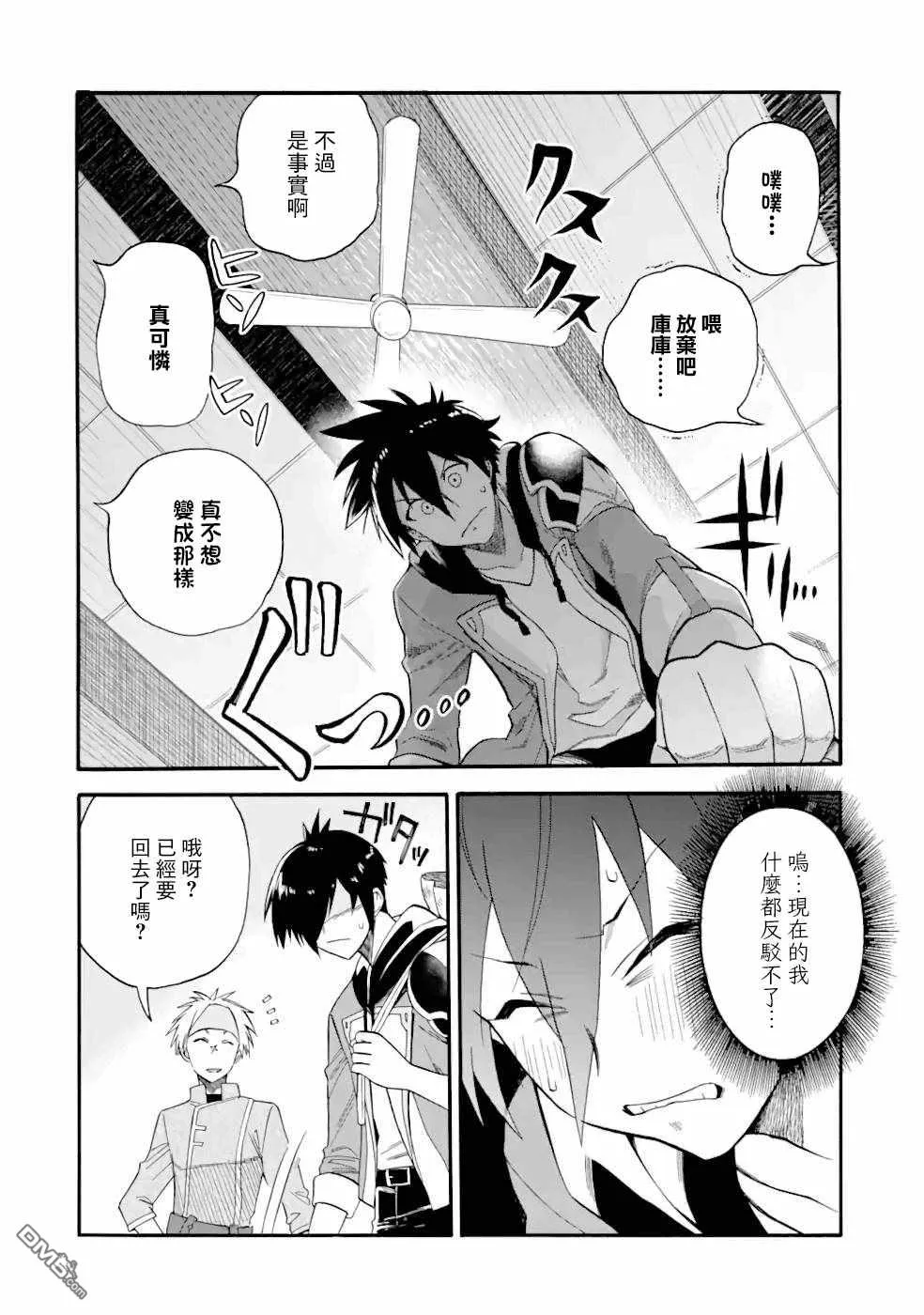 第6话 第16页
