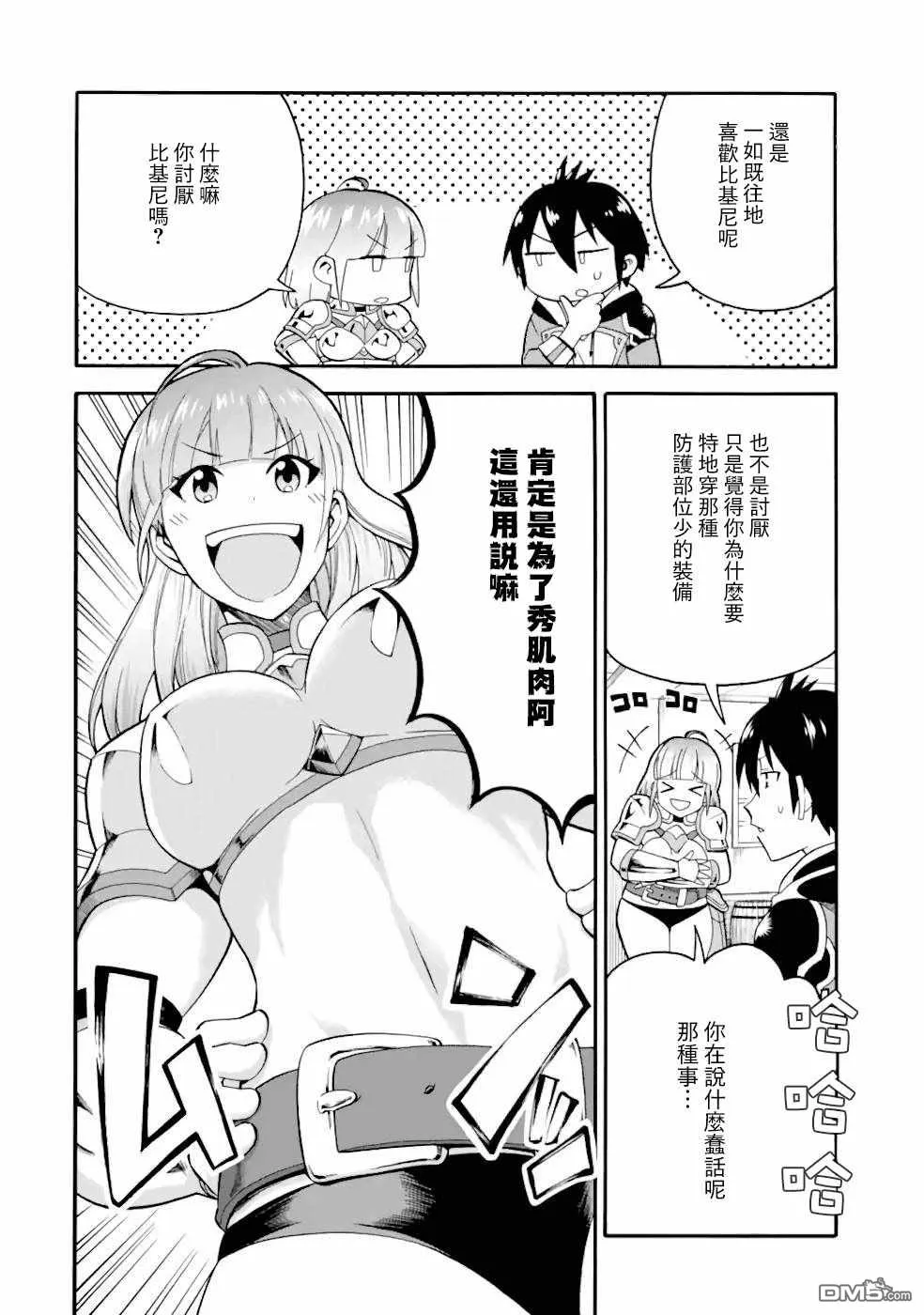 第6话 第23页