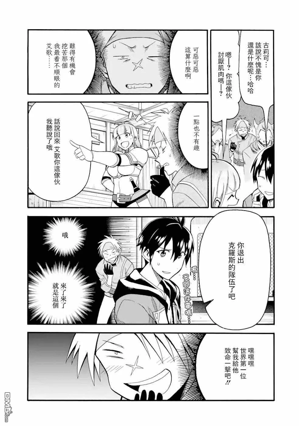 第6话 第24页