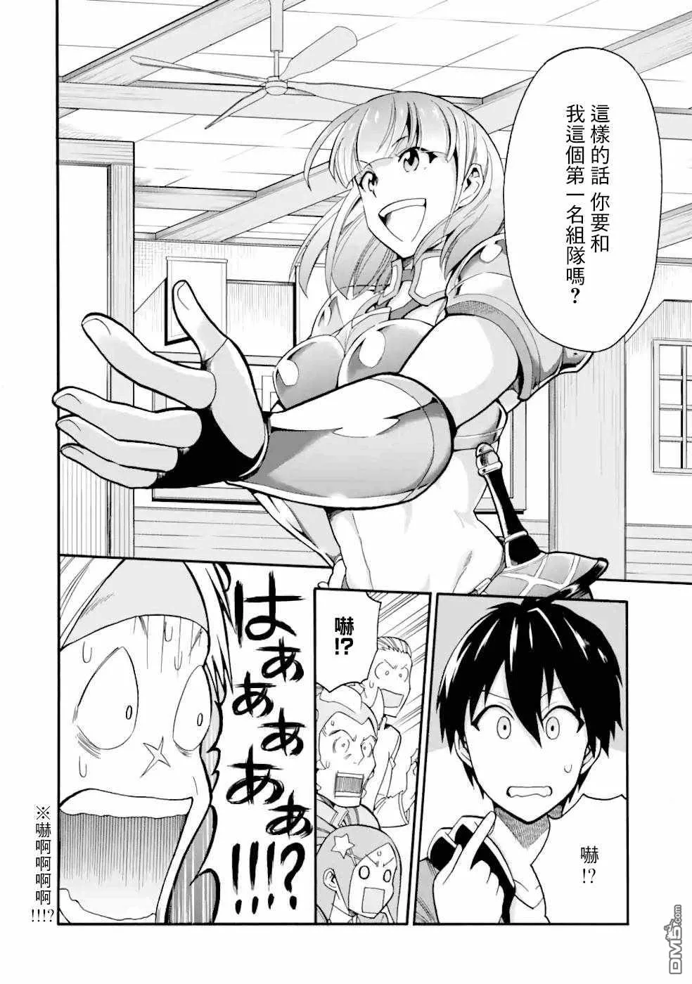 第6话 第25页