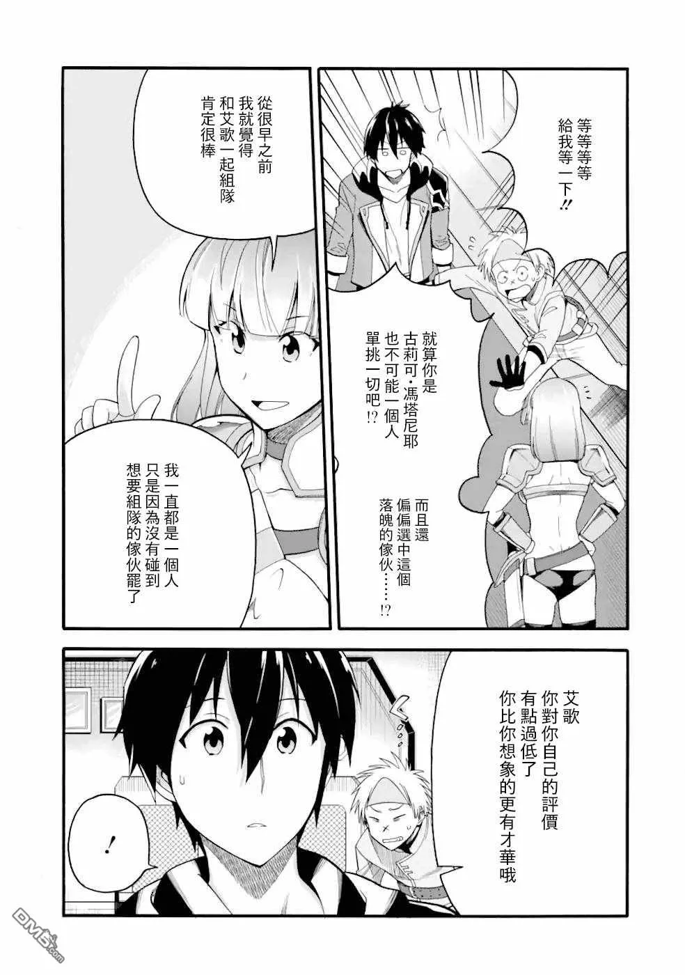 第6话 第26页