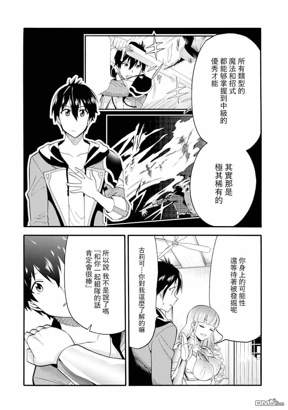 第6话 第27页