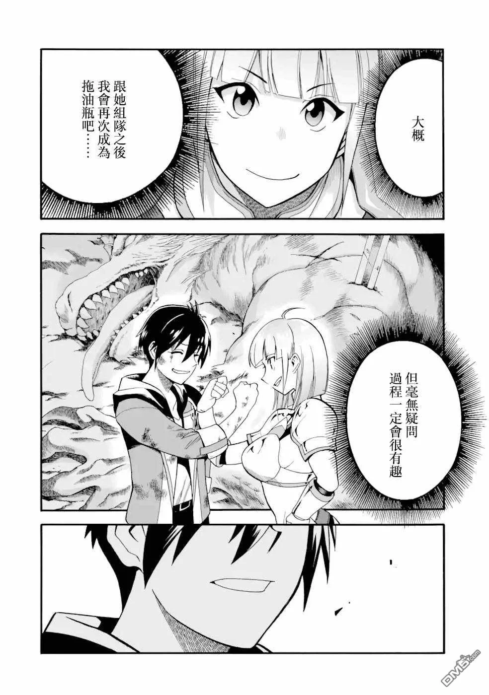 第6话 第29页