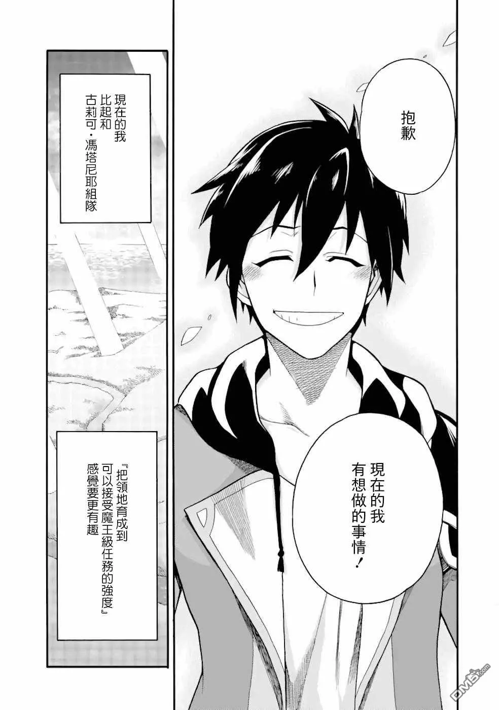 第6话 第30页