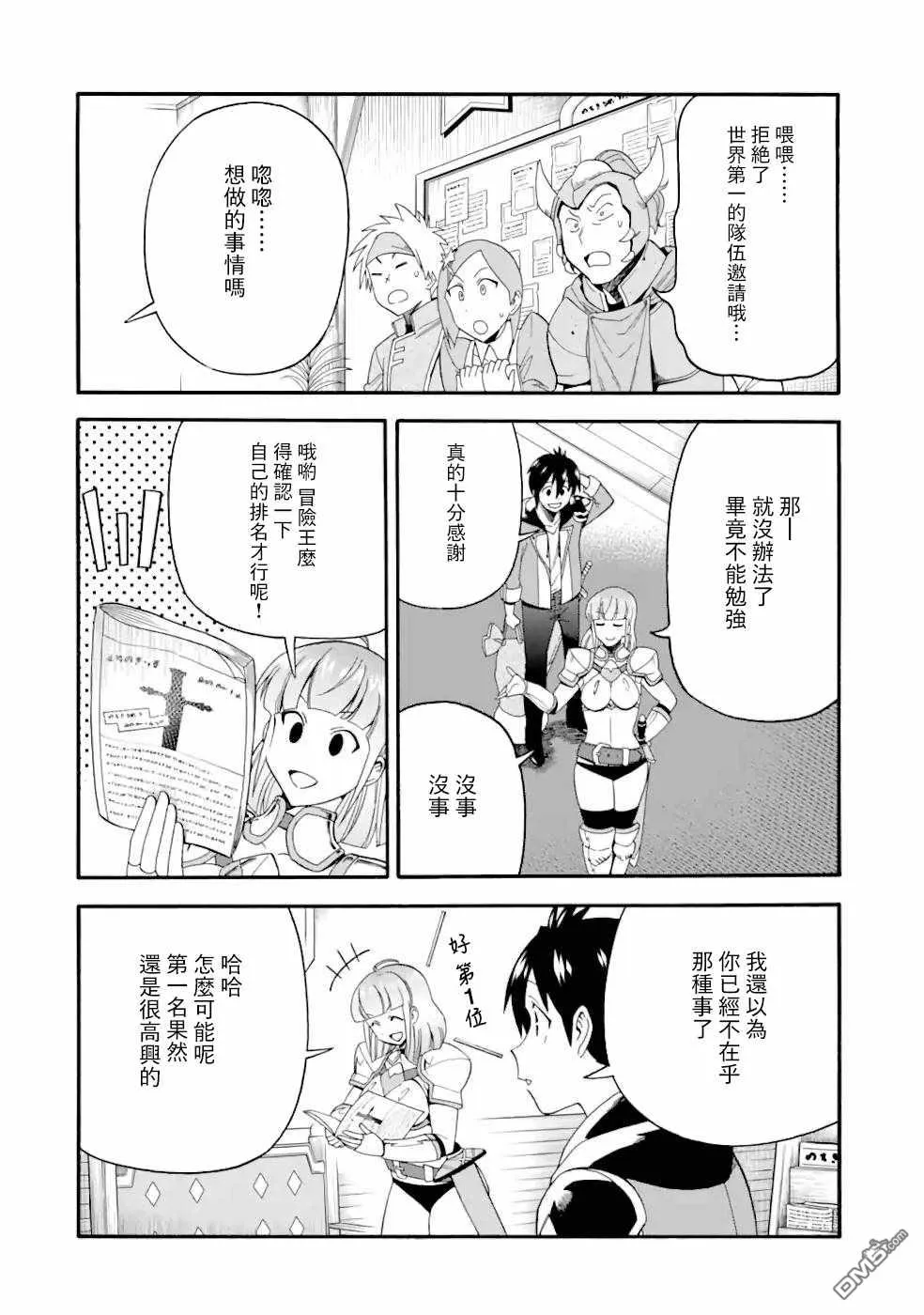 第6话 第31页