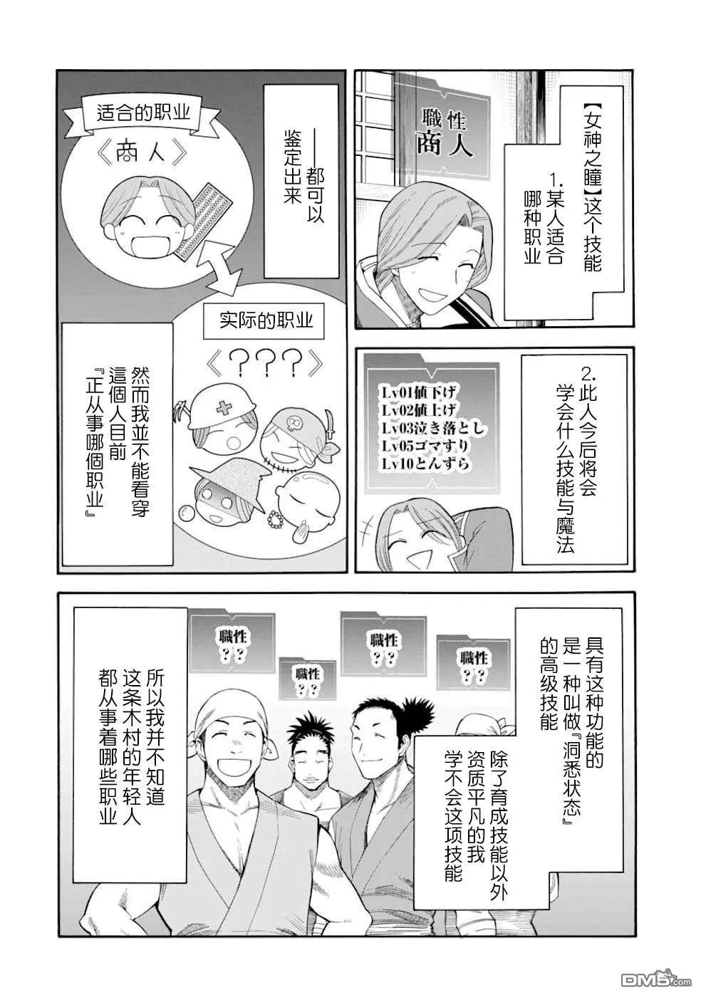 第5话 第10页