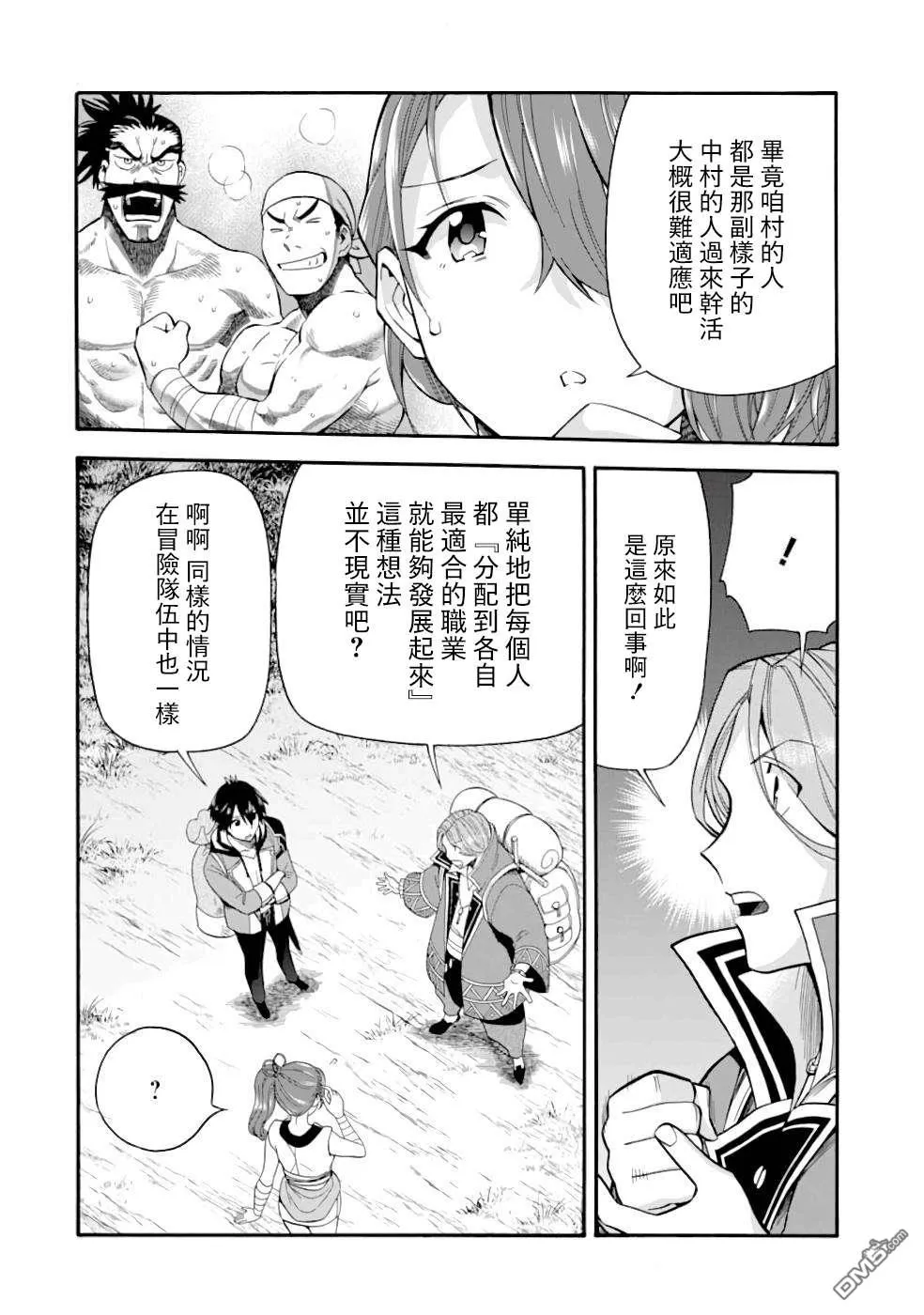 第5话 第30页