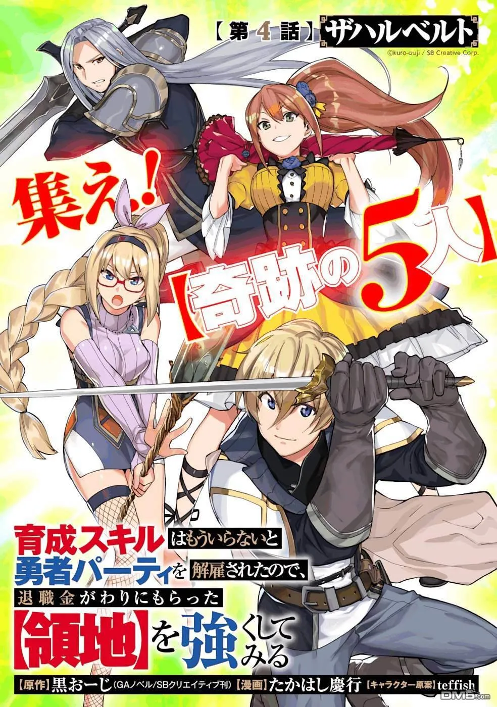 第4话 第1页