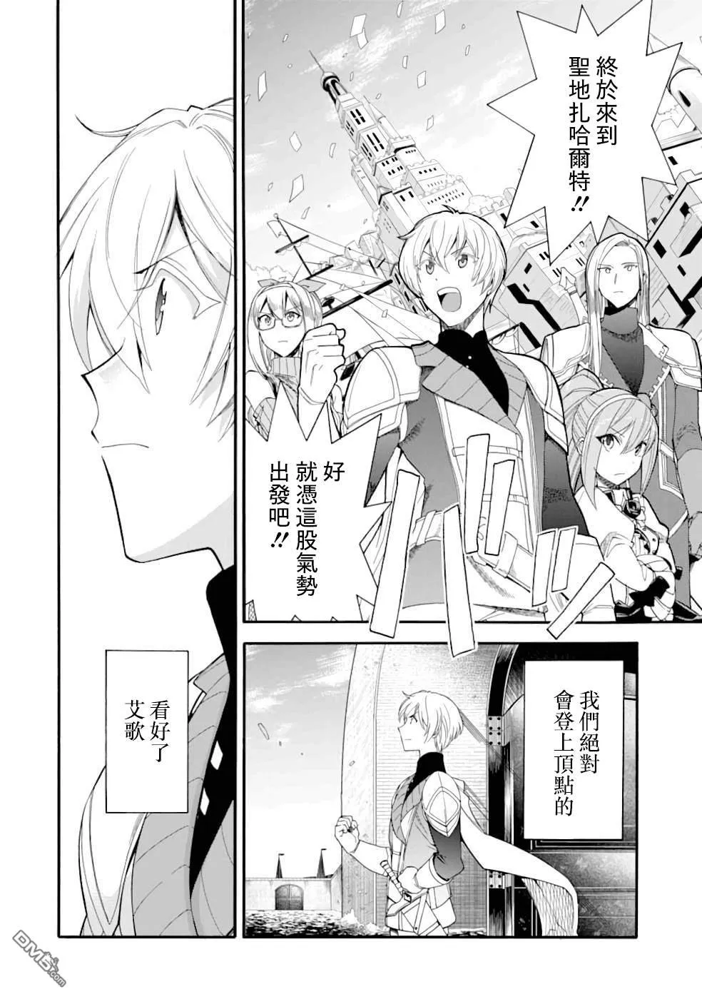 第4话 第14页