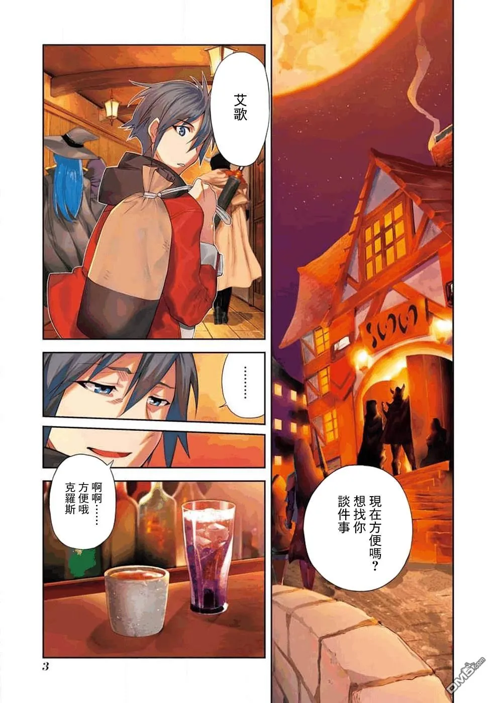第1话 第1页